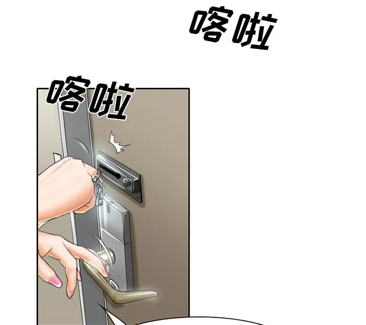 虚荣与谎言漫画漫画,第23章：受伤7图
