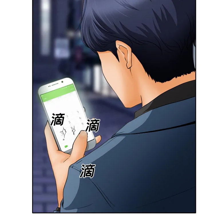 虚荣和真实漫画,第20章：造物主12图