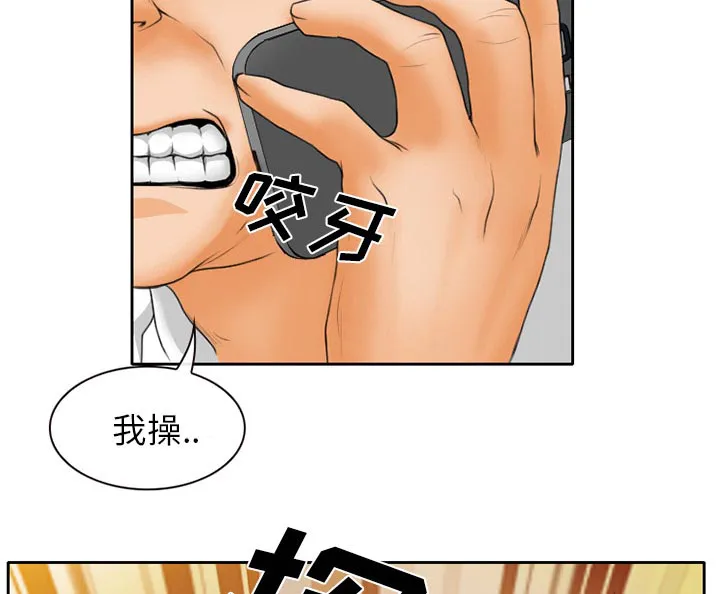 虚荣与谎言漫画漫画,第21章：两个杯子55图