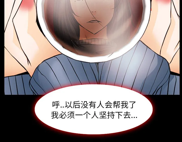 虚荣与谎言漫画漫画,第61章：李彩英的来电26图