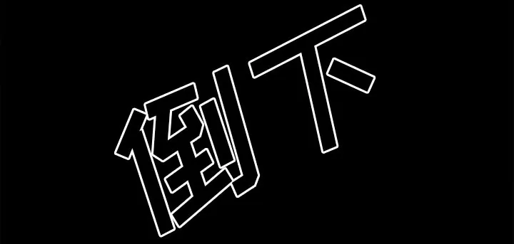 虚荣与谎言漫画漫画,第44章：退学的理由46图