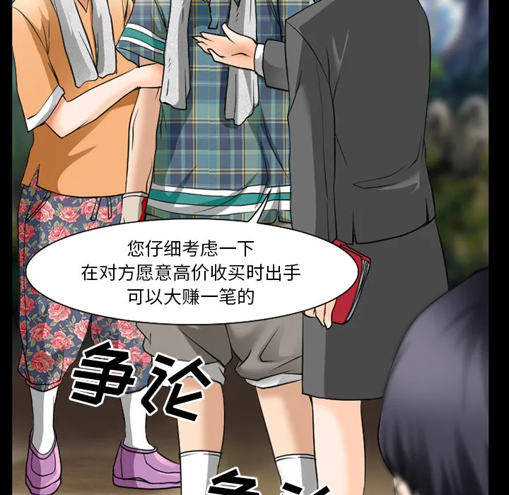 虚荣与谎言漫画漫画,第47章：最后一杯酒26图