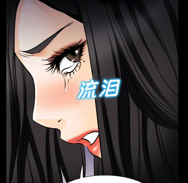 虚荣和谐去哪了漫画,第58章：毁尸灭迹16图
