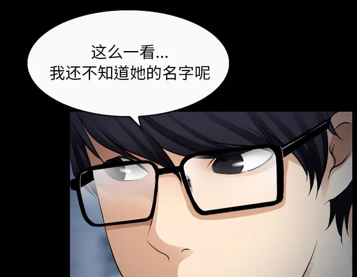 虚荣与谎言漫画漫画,第37章：开始吧19图