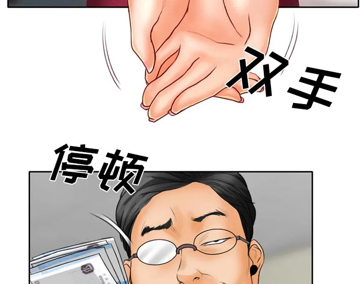 虚荣和真实漫画,第20章：造物主49图