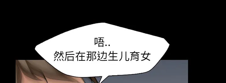 虚荣与谎言漫画漫画,第43章：200亿38图
