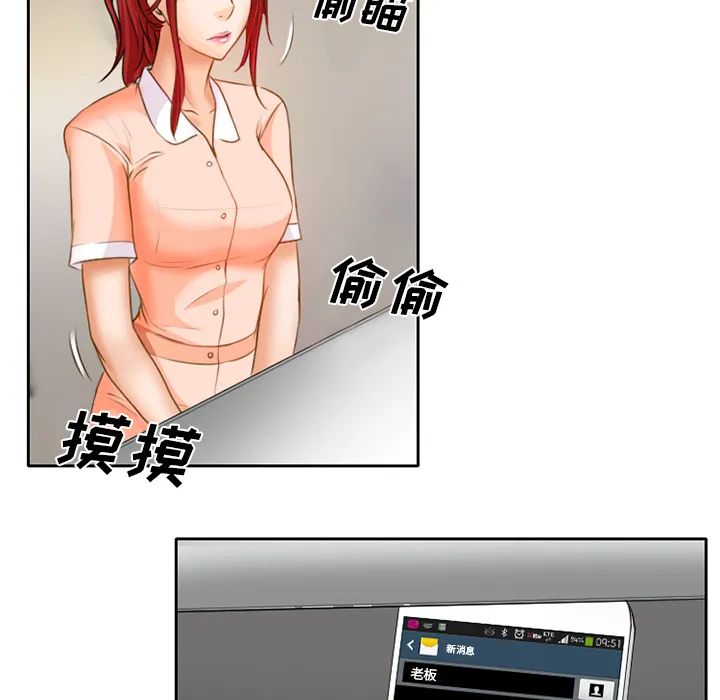虚荣与谎言漫画漫画,第24章：贩卖器官29图