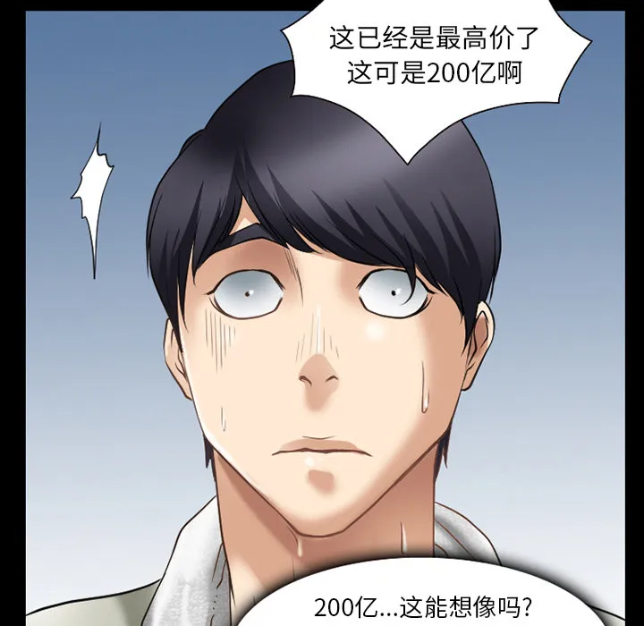虚荣与谎言漫画漫画,第47章：最后一杯酒29图