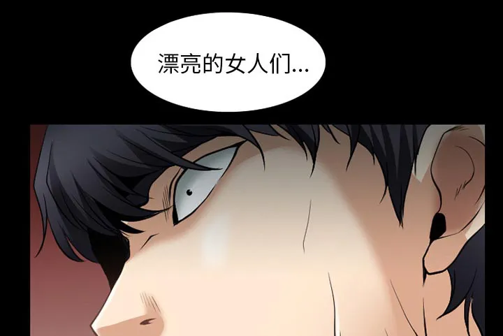 虚荣与谎言漫画漫画,第47章：最后一杯酒34图