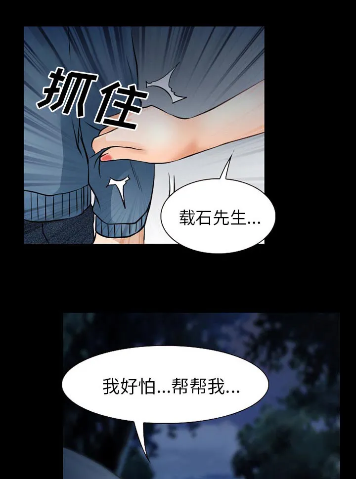 虚荣关系小说漫画,第59章：你我的秘密18图