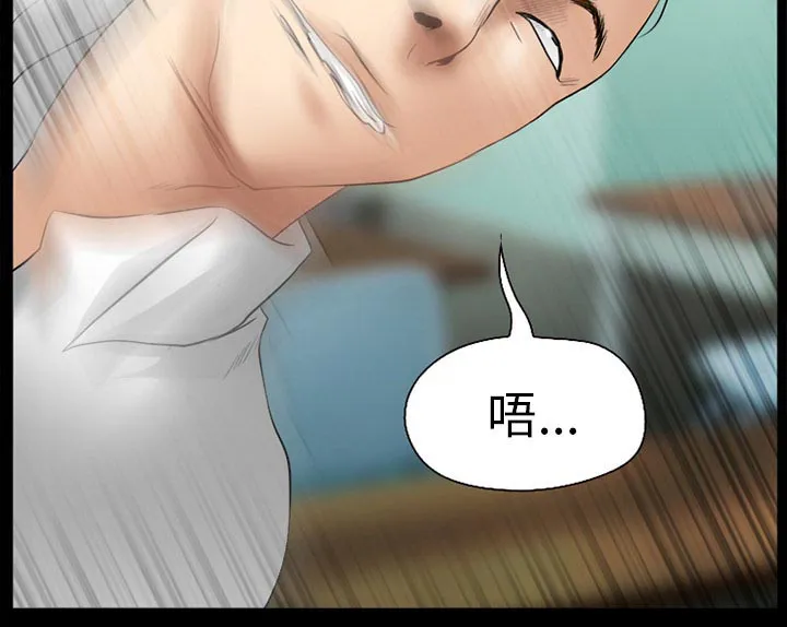 虚荣与谎言漫画漫画,第44章：退学的理由45图