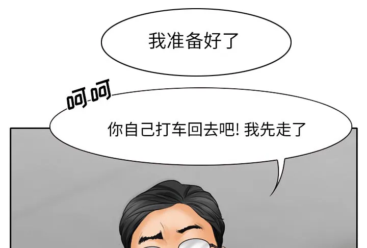 虚荣与谎言漫画漫画,第21章：两个杯子1图