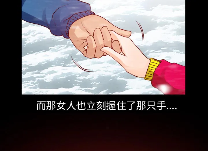 虚荣txt漫画,第34章：金玛莉11图