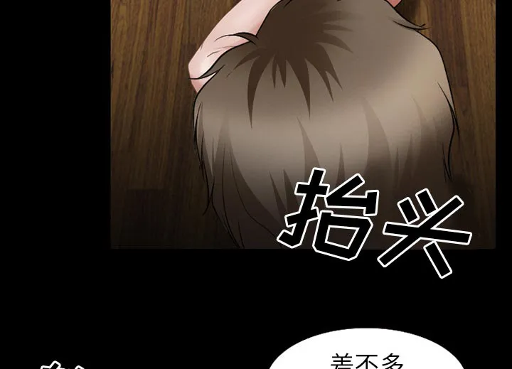 光遇虚荣漫画图片漫画,第53章：行动20图