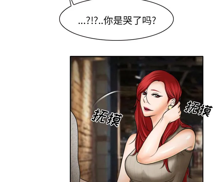 虚荣与谎言漫画漫画,第14章：探望父亲36图