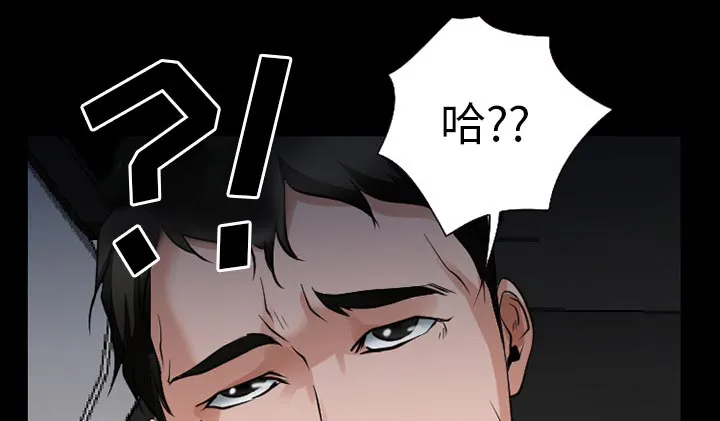 虚荣关系小说漫画,第59章：你我的秘密20图