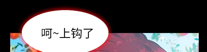 虚荣与谎言漫画漫画,第49章：交往吧11图