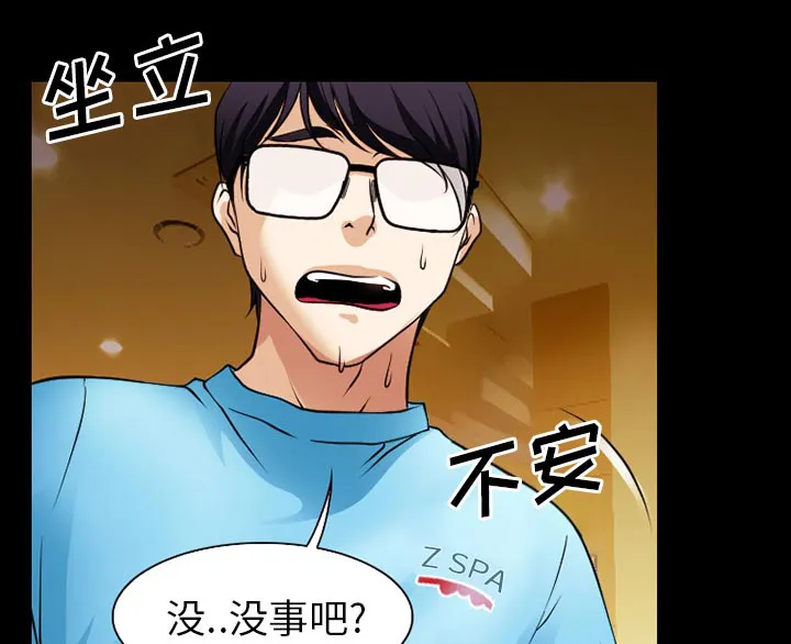 光遇虚荣漫画图片漫画,第53章：行动4图