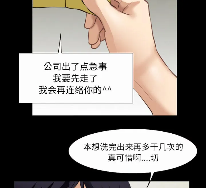 虚荣与谎言漫画漫画,第54章：选择7图