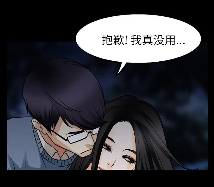 虚荣和谐去哪了漫画,第58章：毁尸灭迹19图