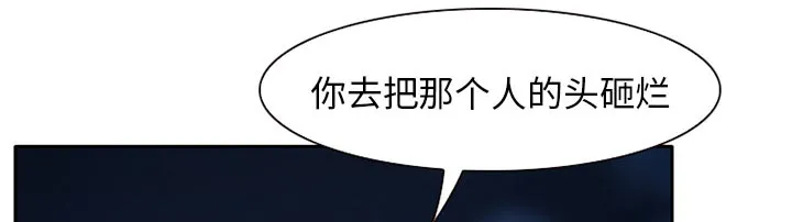 虚荣与谎言漫画漫画,第31章：三人同谋12图