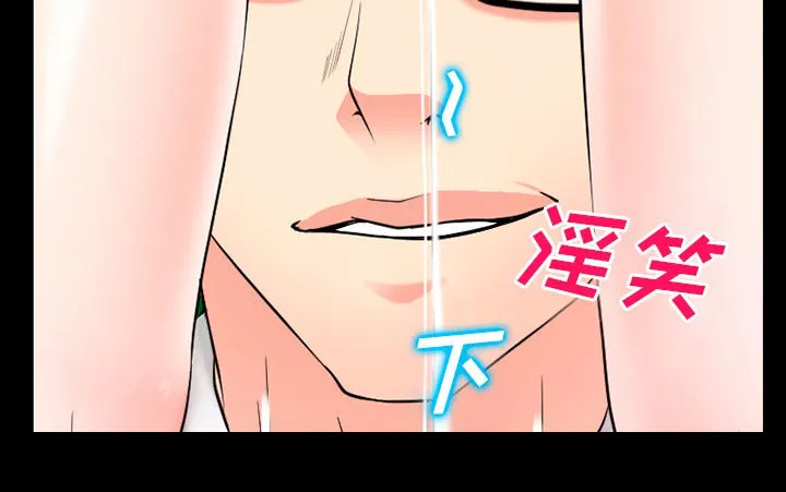 虚荣与谎言漫画漫画,第49章：交往吧15图