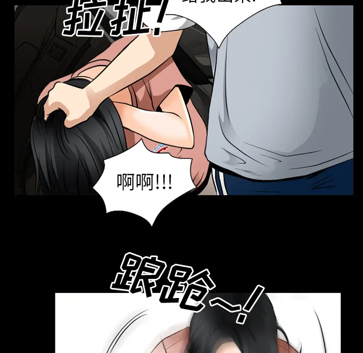 虚荣与谎言漫画漫画,第56章：背叛10图