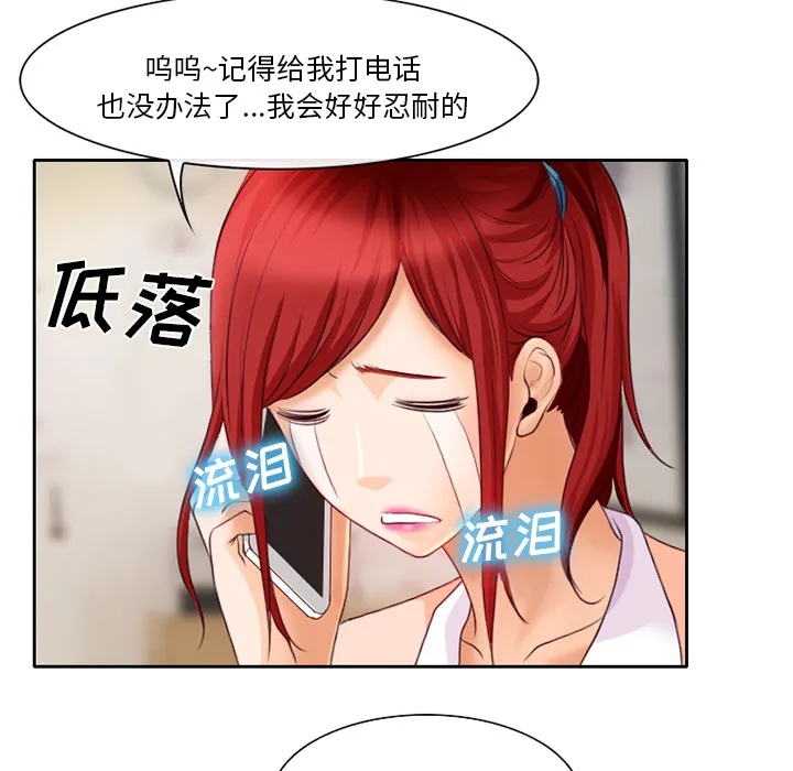 虚荣与谎言漫画漫画,第25章：两周旅游24图