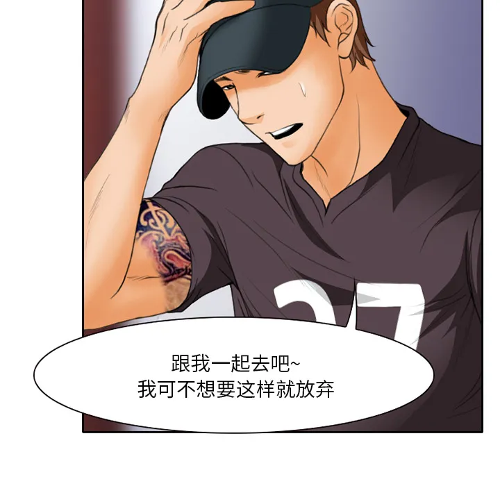 虚荣与谎言漫画漫画,第26章：离家出走的小狗35图