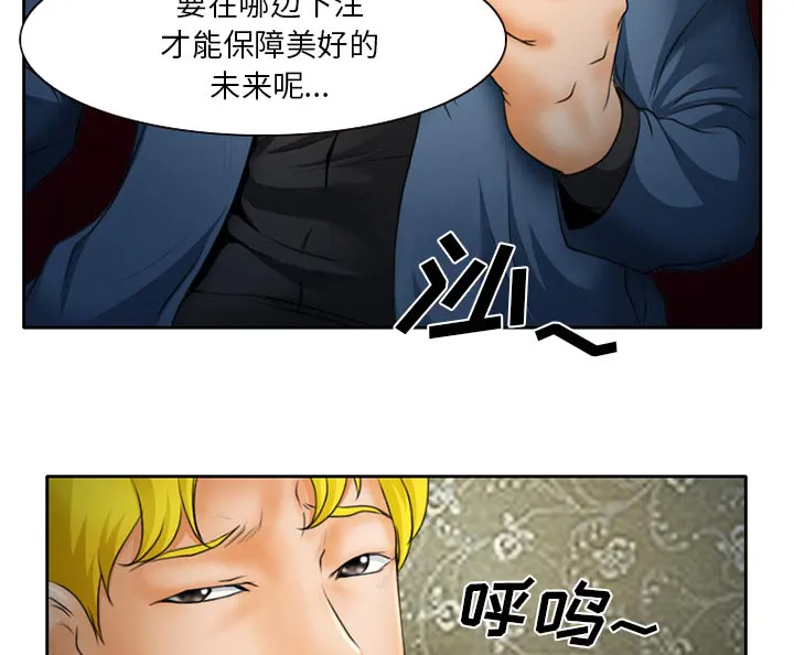 虚荣虚伪区别漫画,第19章：视频为证28图