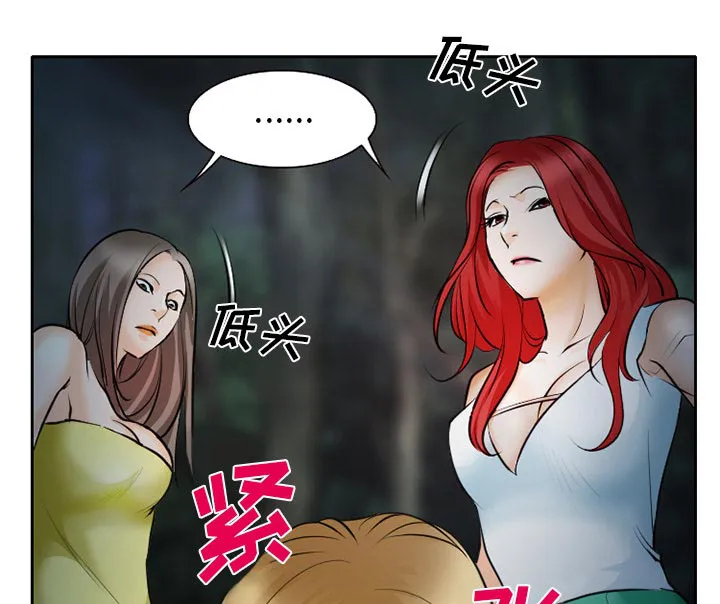 虚荣与谎言漫画漫画,第32章：收尾7图
