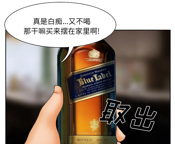虚荣虚伪区别漫画,第19章：视频为证1图