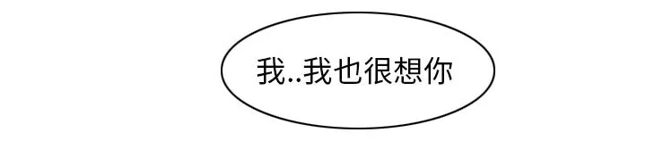 虚荣与谎言漫画漫画,第21章：两个杯子31图
