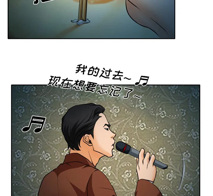 虚荣虚伪区别漫画,第12章：你是属于我的34图