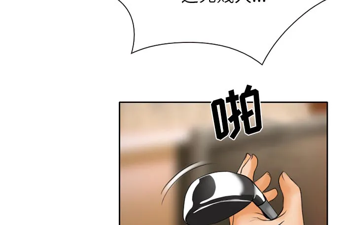 虚荣与谎言漫画漫画,第21章：两个杯子45图