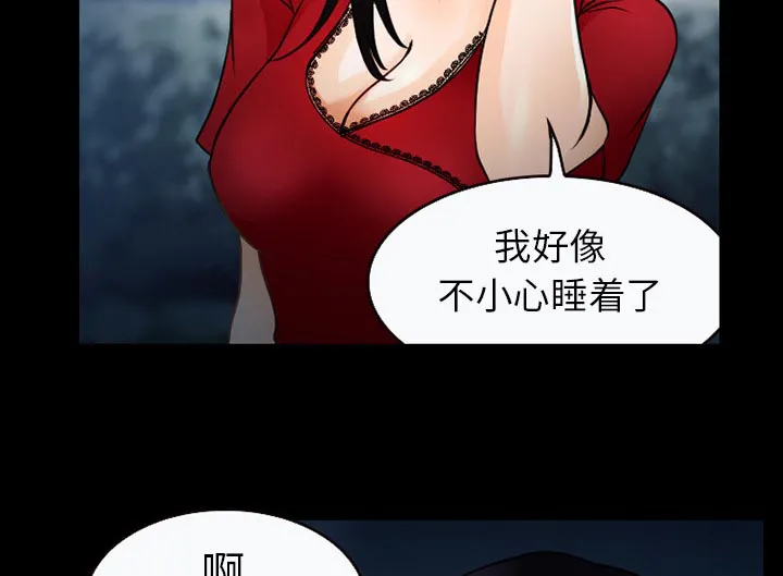 虚荣与谎言漫画漫画,第37章：开始吧24图