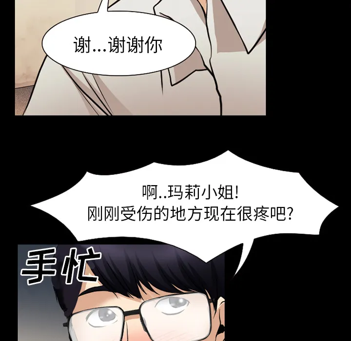 虚荣与谎言漫画漫画,第61章：李彩英的来电8图