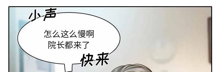 虚荣与谎言漫画漫画,第17章：有其父必有其子47图