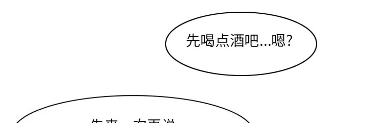 虚荣与谎言漫画漫画,第21章：两个杯子32图