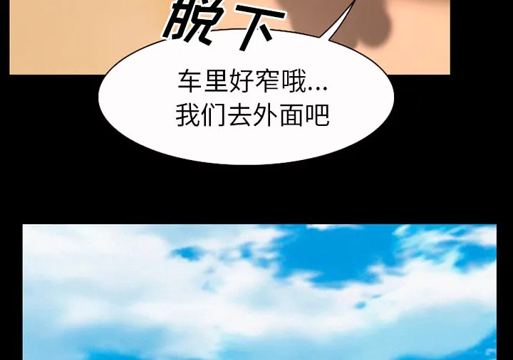 虚荣与谎言漫画漫画,第49章：交往吧34图