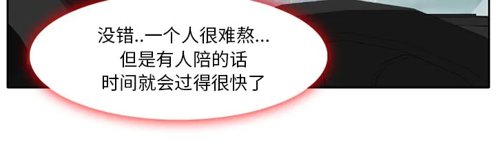 虚荣与谎言漫画漫画,第25章：两周旅游30图