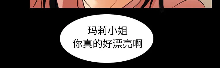 虚荣与谎言漫画漫画,第52章：惹错人了35图
