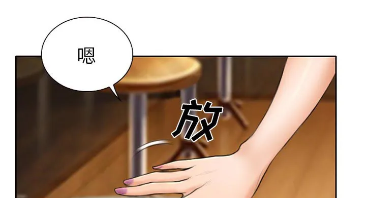 虚荣虚伪区别漫画,第15章：生日礼物47图