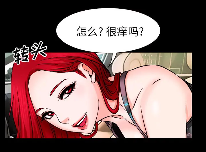 虚荣与谎言漫画漫画,第49章：交往吧24图