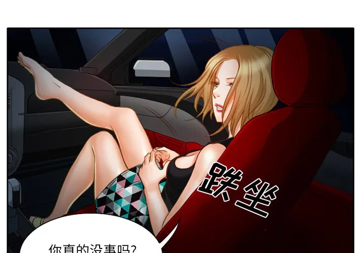 虚荣与谎言漫画漫画,第22章：未接来电3图