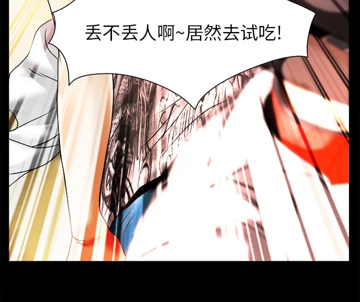虚荣虚伪区别漫画,第46章：唯一的朋友44图