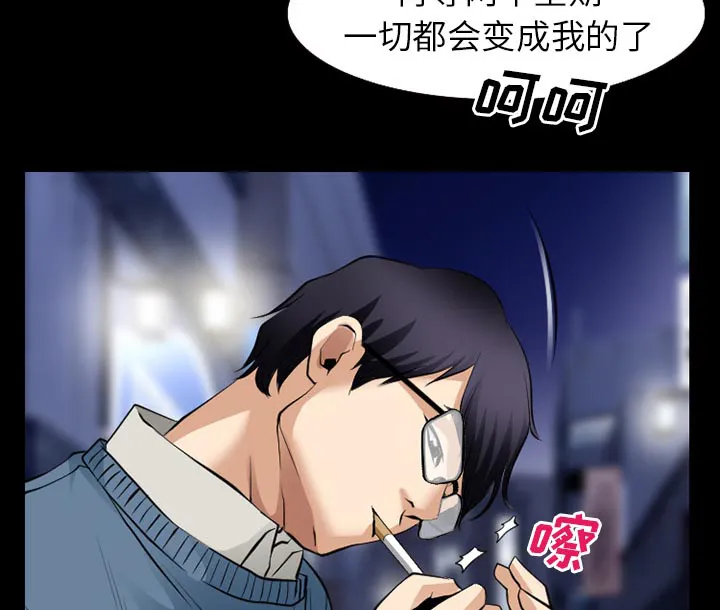 虚荣与谎言漫画漫画,第55章：被绑走9图