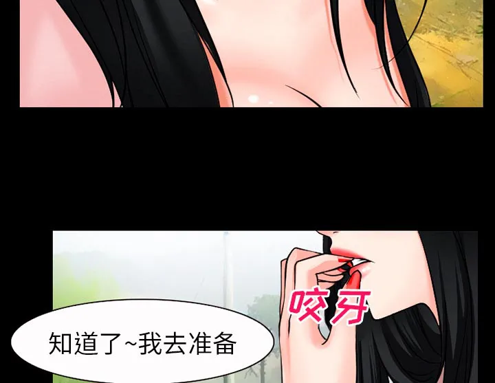虚荣与谎言漫画漫画,第49章：交往吧45图