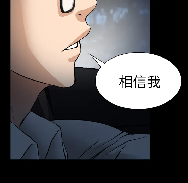 虚荣与谎言漫画漫画,第60章：掩埋22图