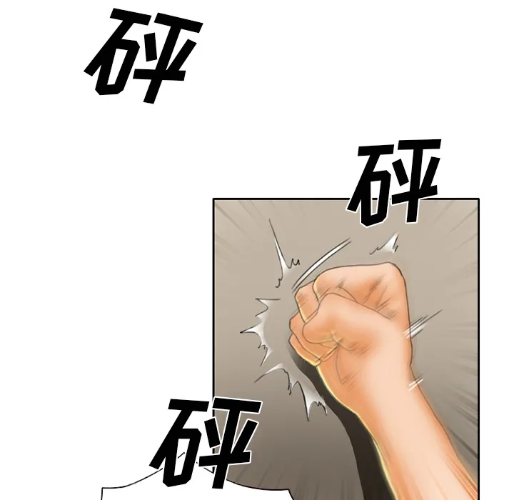 虚荣与谎言漫画漫画,第23章：受伤2图